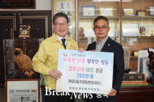 영동군, 영동현대자동차서비스 감영병 예방 성금 기탁