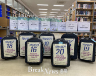 충북중원교육문화원, 도서 무료배송 서비스 운영