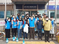 남양주시 금곡동 주민자치위원회,코로나19 방역활동