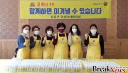 장성군 여성단체협의회, ‘코로나19 극복’ 동참
