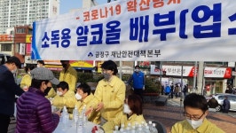 부산 금정구, 집단감염 차단 점검반 구성...노래방. PC방 등 현장점검