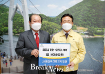 괴산군, (사)버섯랜드사업단 코로나19 후원금 기탁