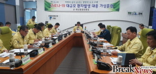 구례군, 코로나19 대응 환자발생 가상훈련 실시