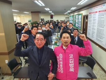 미래통합당 포항남·울릉당협 김병욱 후보 지지선언