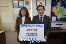 진천군, 코로나19 극복 각계 연이은 온정의 손길