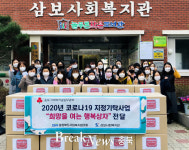 증평 삼보사회복지관, 취약계층에 ‘희망을 여는 행복상자’ 전달