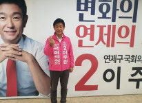 미래통합 이주환 연제구 후보 등록 총선 승리, 민생회복.정권창출