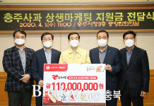 충주시,롯데마트 전국 매장 충주사과 상생마케팅 행사
