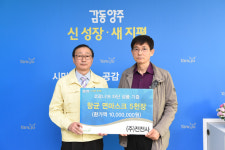 양주시, 코로나19 함께 이겨내기 위한 나눔의 손길