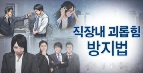 시민단체 여수시청 내 직장상사 갑질 진상조사·재발방지대책 마련 촉구
