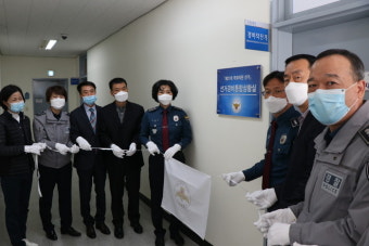 구리경찰서, 제21대 국회의원선거 선거경비통합상황실 현판식 개최