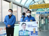 안규백 서울 동대문 갑 후보, 회기·휘경·이문동 발전위한 동별 맞춤형 공약 발표