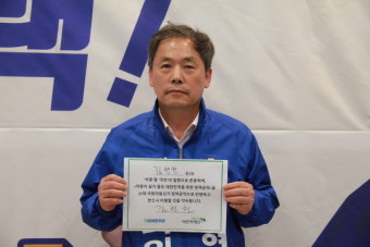 민주당 김현권 후보, '어린이 행복·안심 공약' 발표