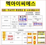 5년 연속 적자기업 멕아이씨에스 6배폭등, 임원은 보유주식 전량 매도