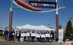 영광군, 오일시장에서 사회적 거리두기 캠페인 전개