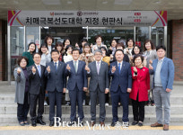 증평군보건소, 충북도 치매관리사업 최우수 기관 선정