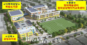 충북교육청, 청주지역 학교 이전 재배치(폐교) 공모