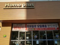 홈플러스의정부점, 코로나19 확산 방지 및 안전한 쇼핑 공간 만들기 캠페인 실시