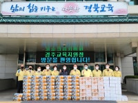 경주교육지원청, 친환경농산물 소비촉진 행사 실시