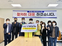 한국철도시설공단, 포항시북부보건소 코로나19 극복 성금 전달
