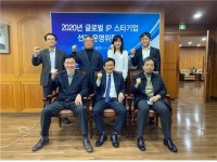 경북지식재산센터, 2020년 경북 글로벌 IP 스타기업 선정