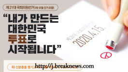 전북… 615곳 투표소 순조롭게 진행