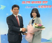 대구 달서구,  스포츠 스타 홍보대사 위촉