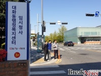 대전 대덕경찰서, 대전산단 방범 취약지 현장 점검