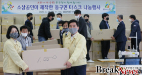 대전 동구, 면 마스크 모든 구민에 배부