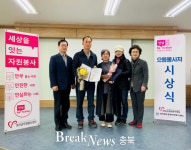 충북도종합자원봉사센터, 4월의 으뜸봉사상 시상식