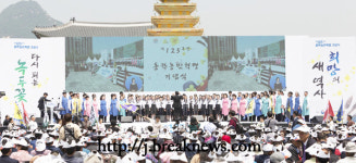 제126주년 동학농민혁명 기념식 11일 개최