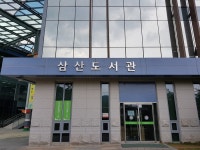 순천시립삼산도서관 인문독서아카데미 공모 6년 연속 선정