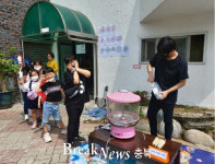 단양제일지역아동센터, 어린이 위한 다채로운 체험행사