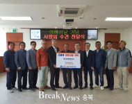 초평면행정복지센터, 재경초평면민회 어르신 위한 물품 기탁