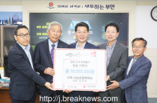 전북 서남상공회의소 특별성금 기탁