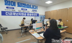 광주 남구, 긴급 재난지원금 지급 ‘컨트롤 타워’ 가동