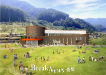 증평군, 좌구산휴양랜드 자연치유형 산림복합 체험공간 추진