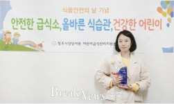 청주시 상당서원급식관리센터 양송이 팀장, 식품안전의 날 유공 표창