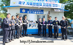 김제署, 금구자율방범대 베스트 인증