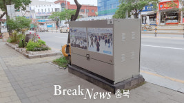 제천시, 의림대로 배전함 미관개선사업 마무리