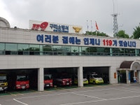 구리소방서, 경로당 합동 안전점검 실시
