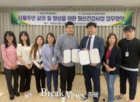 괴산군정신건강복지센터-지역자활센터, 취약계층 정신건강 증진 협약