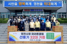 영천시청 마라톤클럽, 독거노인가구에 선풍기 32대 기증