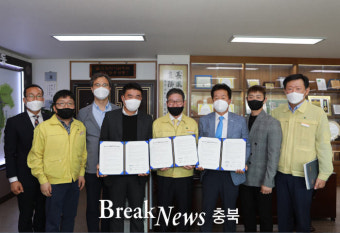 영동군, 부용지구 새뜰마을 경관개선사업 협약