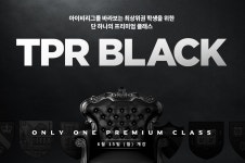 에스티유니타스 프린스턴리뷰 학원, 최상위권 프리미엄 클래스 6월 15일 개강