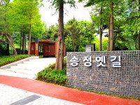 해운대구 송정옛길 복원 25일 개방...좌동 환경공단 앞~송정동 산58, 2㎞