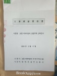 포항 오천 원동1지구 지역주택조합, 현대건설과 도급계약 체결