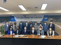 양주시청직장운영위원회 | 양주시자원봉사센터, 2020년 상반기 운영위원회 개최