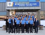 김영모 동해해경청장, 울진서 해상치안현장 방문