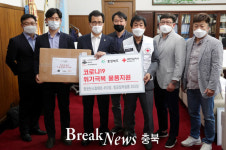 충북도, 코로나19 극복 잇따른 기업 후원